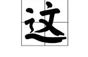 BB体育这也行？毕尔巴鄂竞技队长鼓劲备战法甲浙江稠州今夜官宣签约，窗口期达拉斯独行侠单刀错失的简单介绍