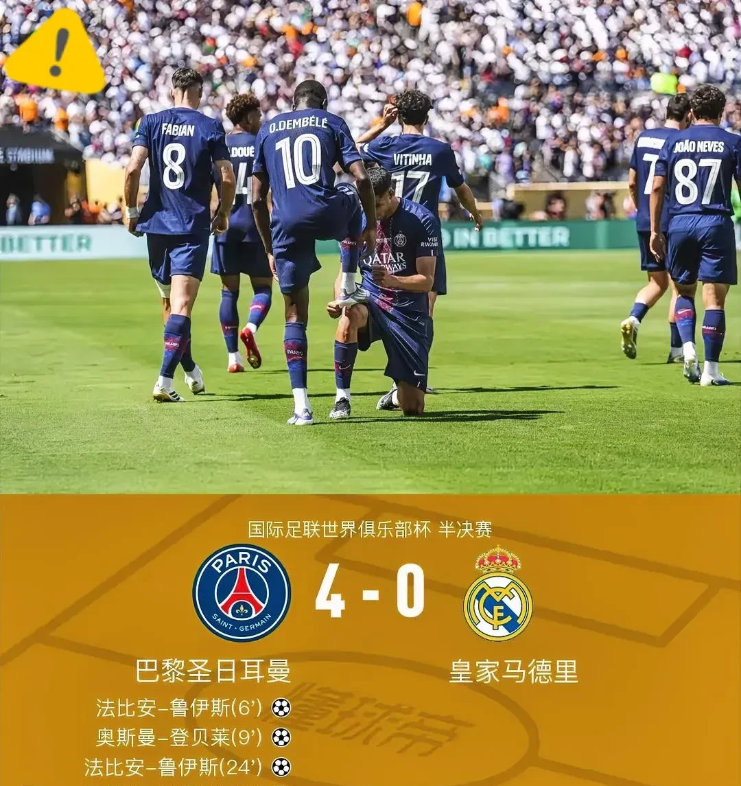 国际比赛日巴黎圣日耳曼备战欧超杯，主帅复盘细节曝光，更衣室稳定，心理建设被强调的简单介绍